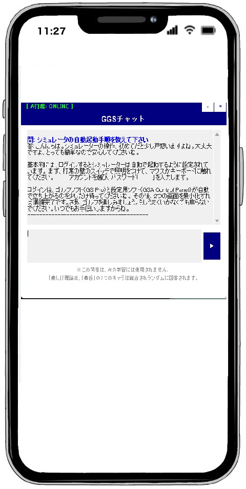 ゴルフAI