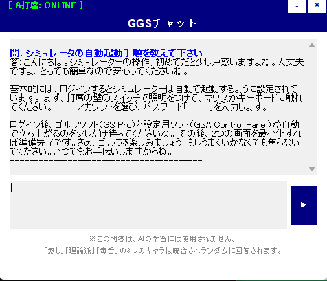 ゴルフAI